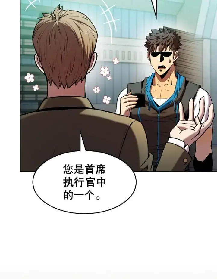 《从地狱归来的圣座》93.阮宝的邀请图106