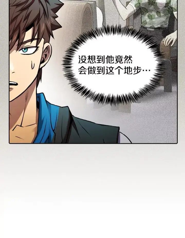 《从地狱归来的圣座》93.阮宝的邀请图108
