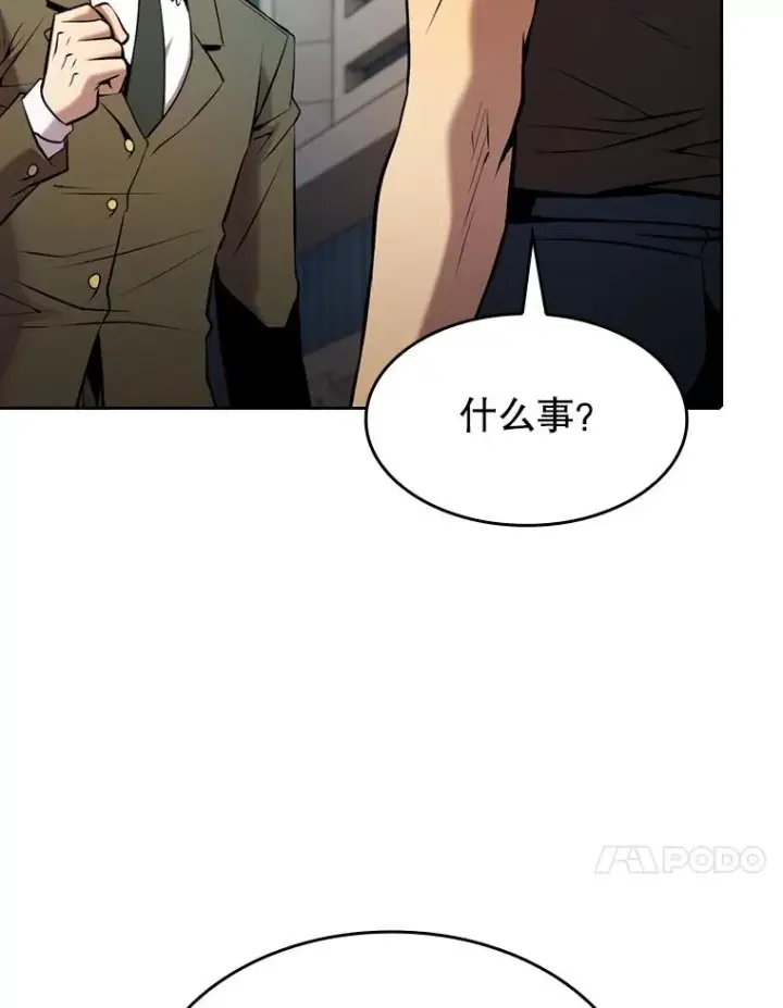 《从地狱归来的圣座》93.阮宝的邀请图110