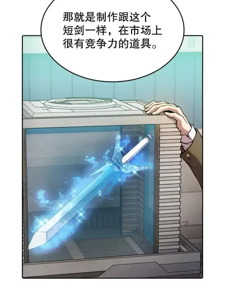 《从地狱归来的圣座》93.阮宝的邀请图111
