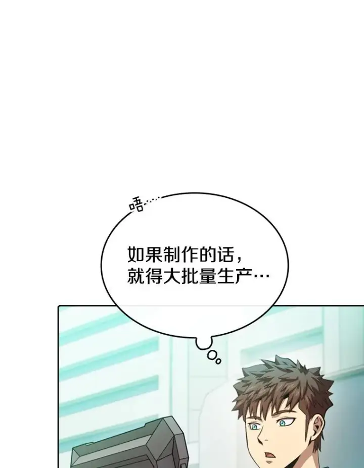 《从地狱归来的圣座》93.阮宝的邀请图112