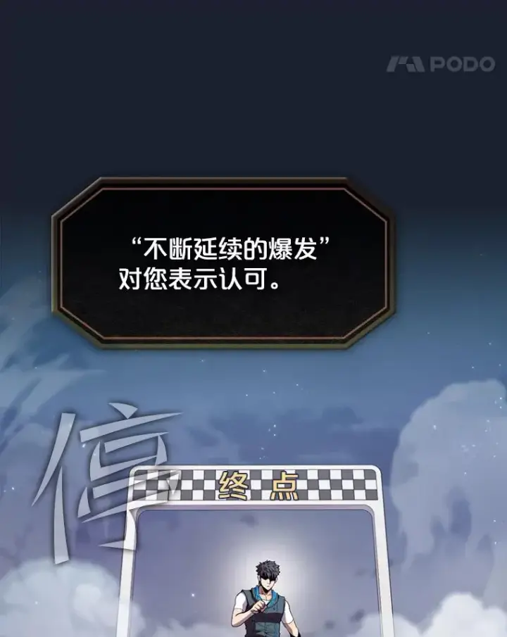 《从地狱归来的圣座》93.阮宝的邀请图31