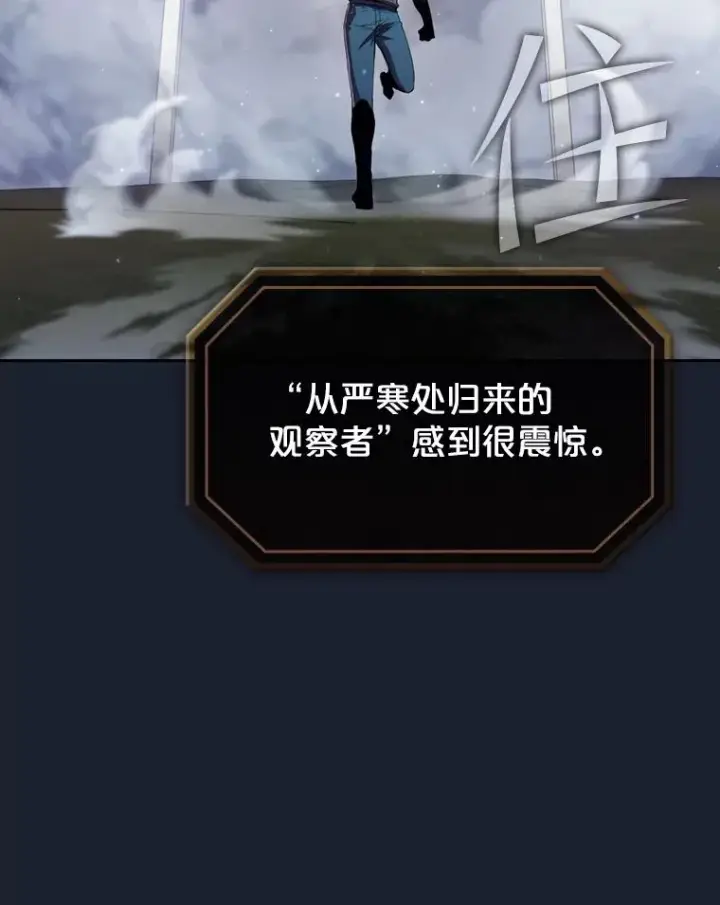 《从地狱归来的圣座》93.阮宝的邀请图32