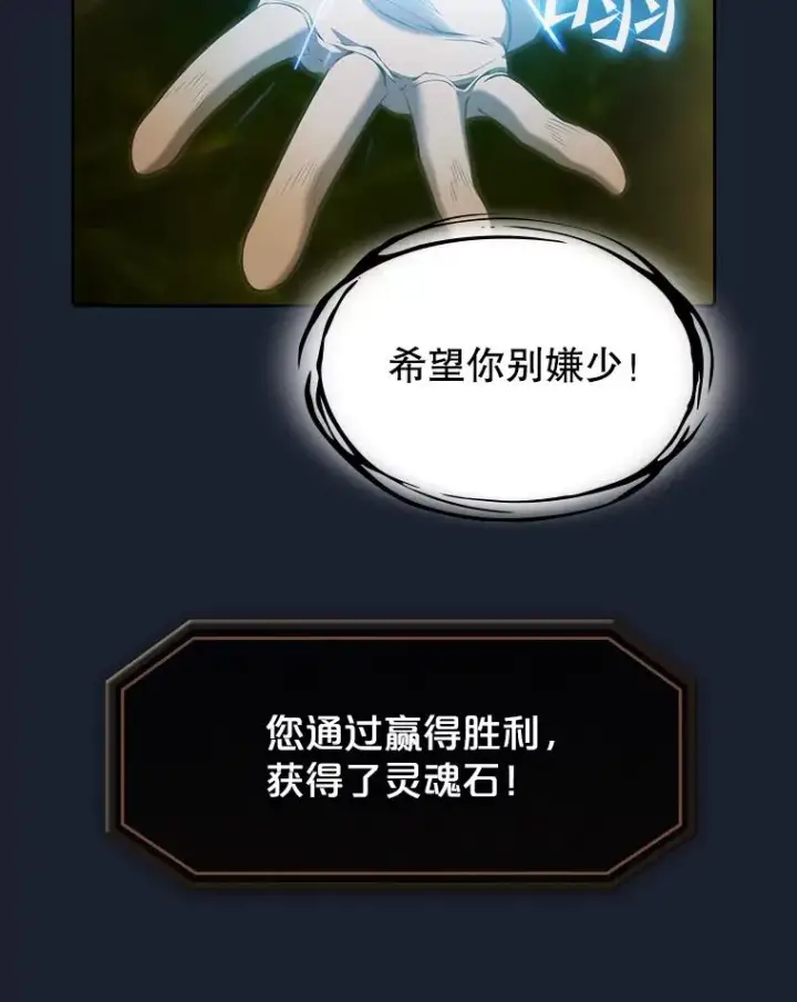 《从地狱归来的圣座》93.阮宝的邀请图38
