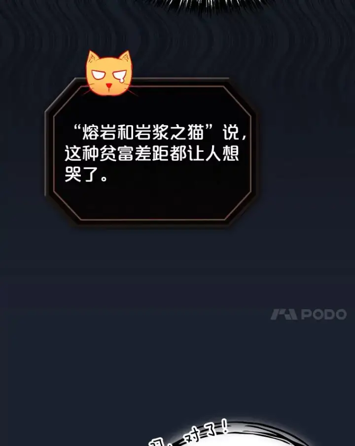 《从地狱归来的圣座》93.阮宝的邀请图44