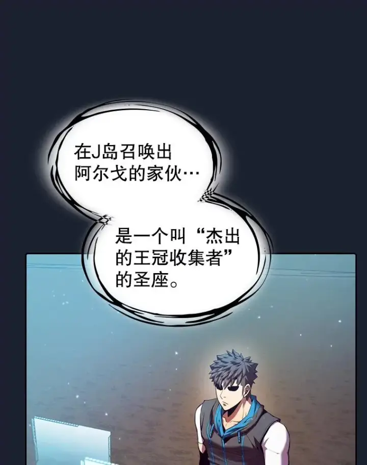 《从地狱归来的圣座》93.阮宝的邀请图46