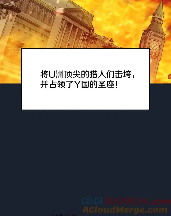 《从地狱归来的圣座》93.阮宝的邀请图49