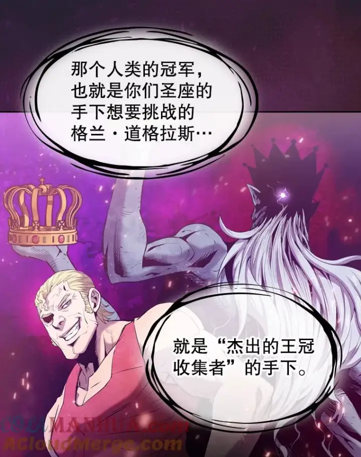 《从地狱归来的圣座》93.阮宝的邀请图53