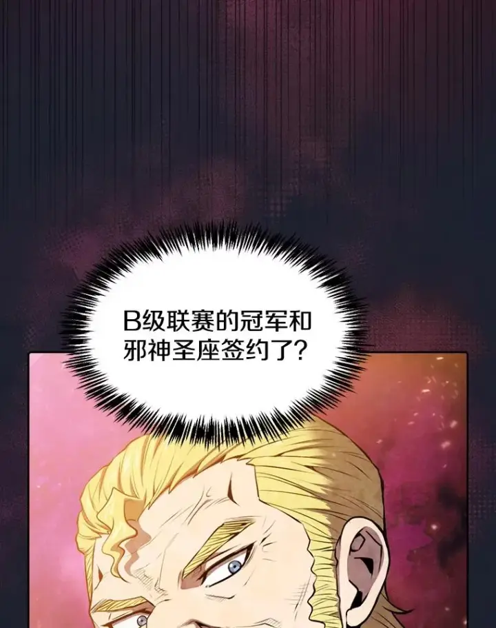 《从地狱归来的圣座》93.阮宝的邀请图55
