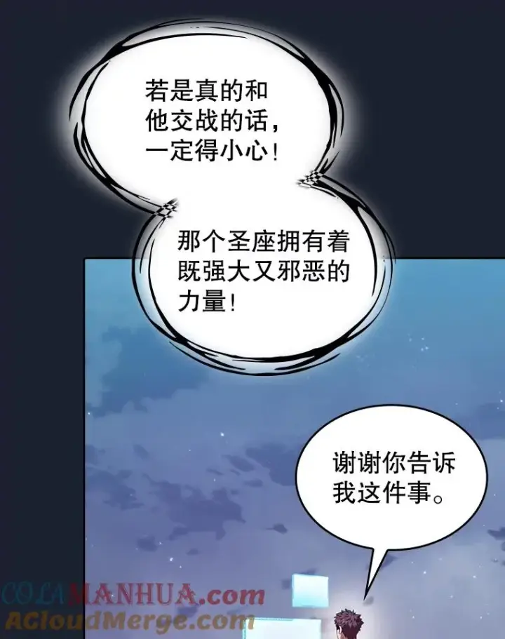 《从地狱归来的圣座》93.阮宝的邀请图57