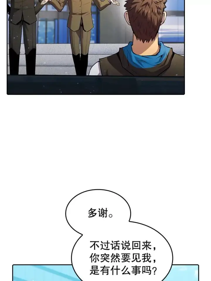 《从地狱归来的圣座》93.阮宝的邀请图63
