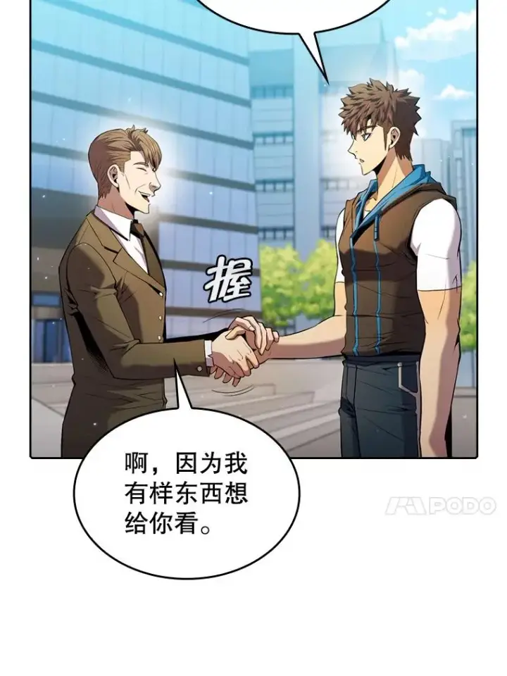 《从地狱归来的圣座》93.阮宝的邀请图64