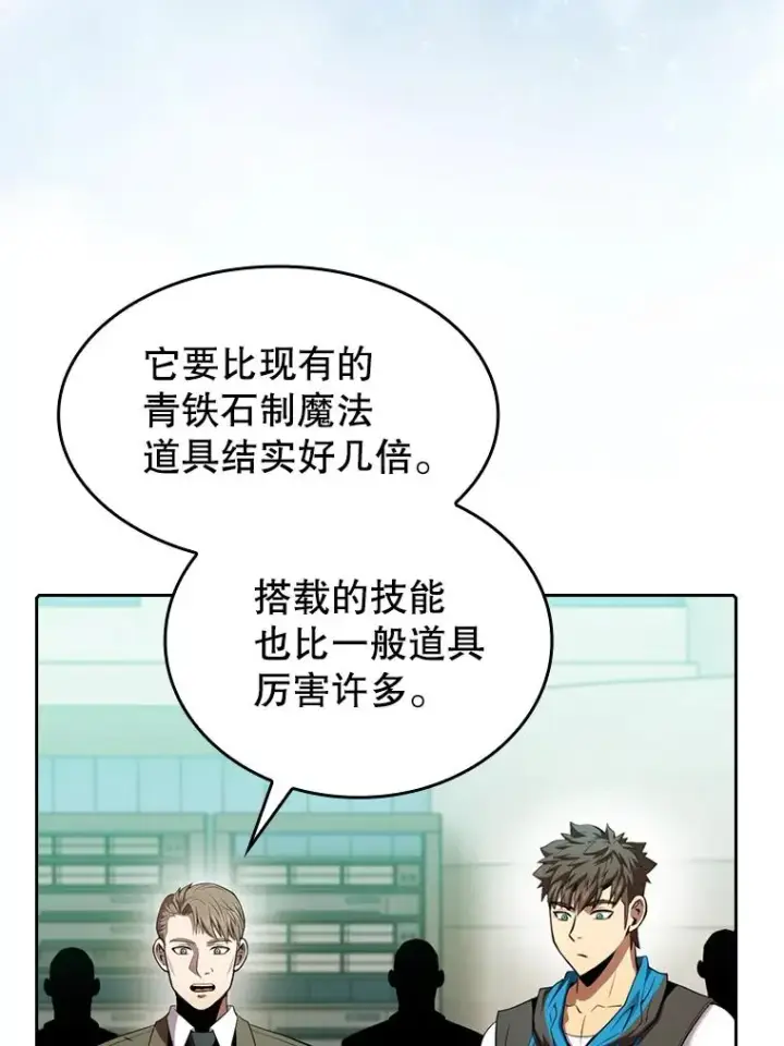 《从地狱归来的圣座》93.阮宝的邀请图70