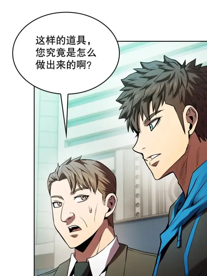 《从地狱归来的圣座》93.阮宝的邀请图72