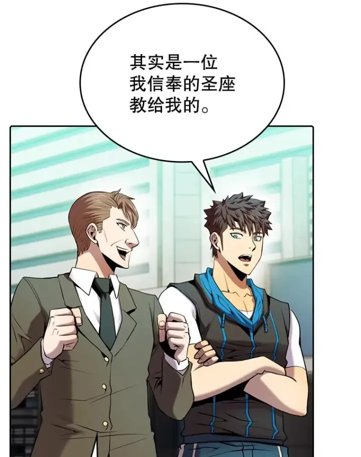 《从地狱归来的圣座》93.阮宝的邀请图75