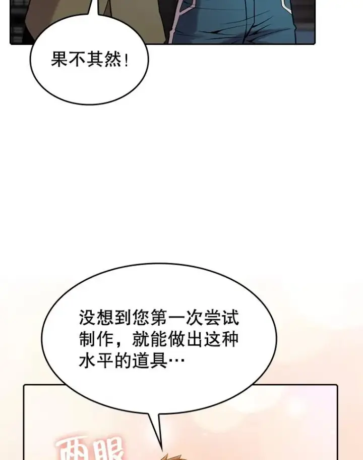 《从地狱归来的圣座》93.阮宝的邀请图76