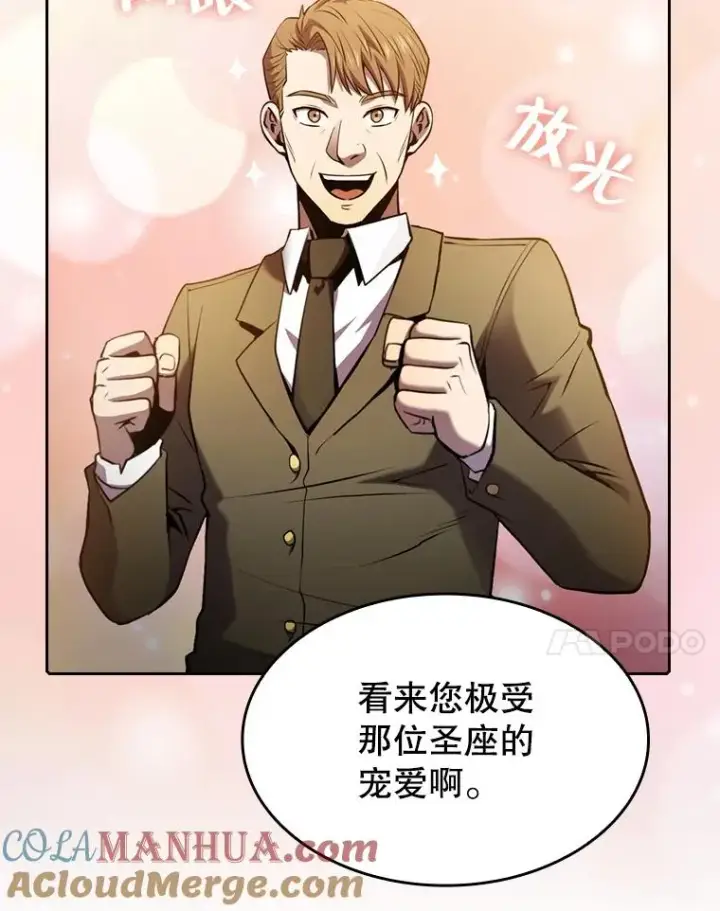 《从地狱归来的圣座》93.阮宝的邀请图77