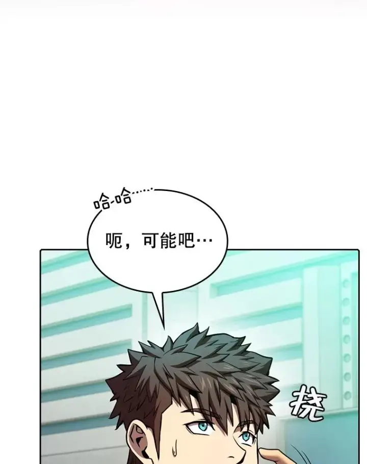 《从地狱归来的圣座》93.阮宝的邀请图78