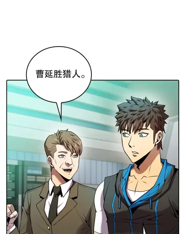 《从地狱归来的圣座》93.阮宝的邀请图80