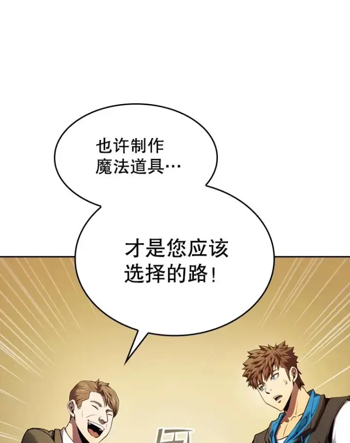 《从地狱归来的圣座》93.阮宝的邀请图83