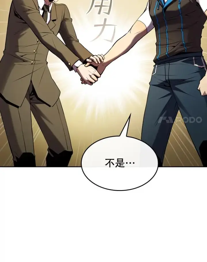 《从地狱归来的圣座》93.阮宝的邀请图84