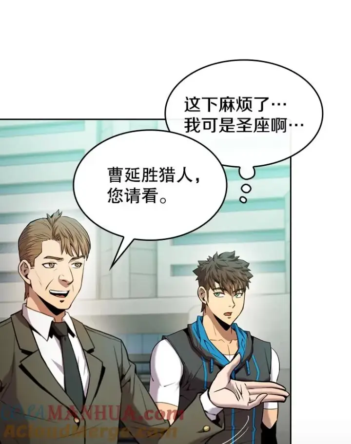 《从地狱归来的圣座》93.阮宝的邀请图85