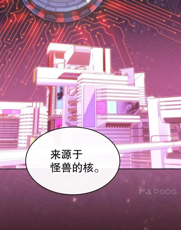 《从地狱归来的圣座》93.阮宝的邀请图87
