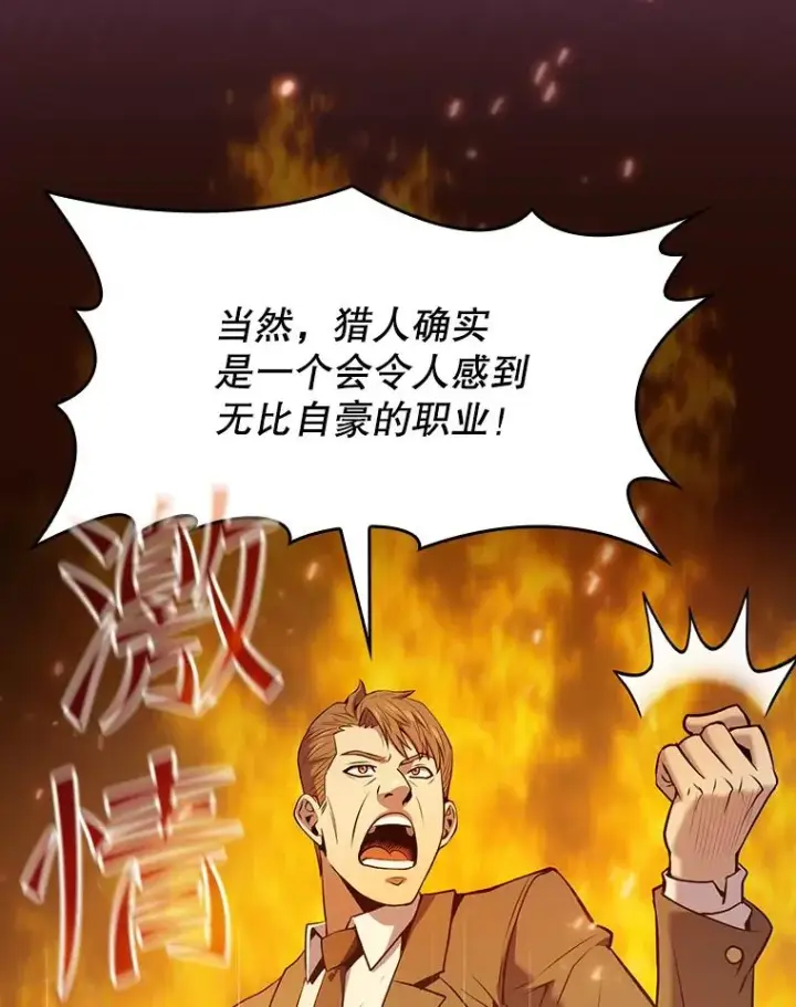 《从地狱归来的圣座》93.阮宝的邀请图88