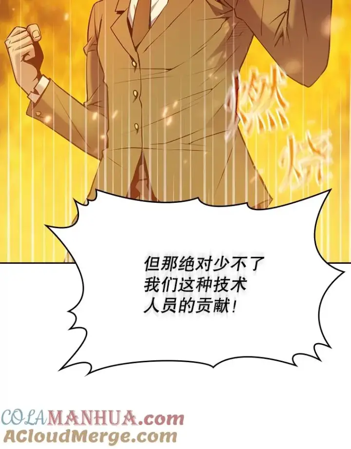 《从地狱归来的圣座》93.阮宝的邀请图89
