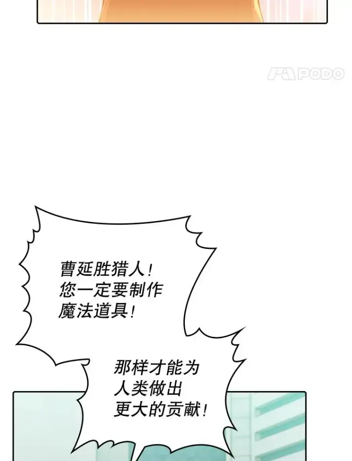 《从地狱归来的圣座》93.阮宝的邀请图91