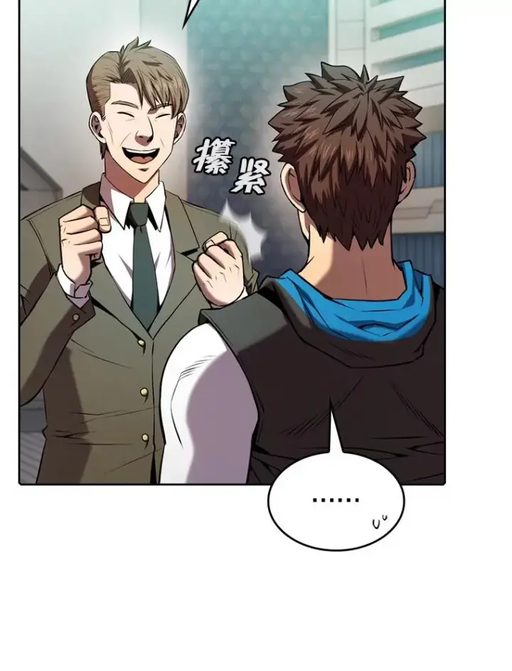 《从地狱归来的圣座》93.阮宝的邀请图92