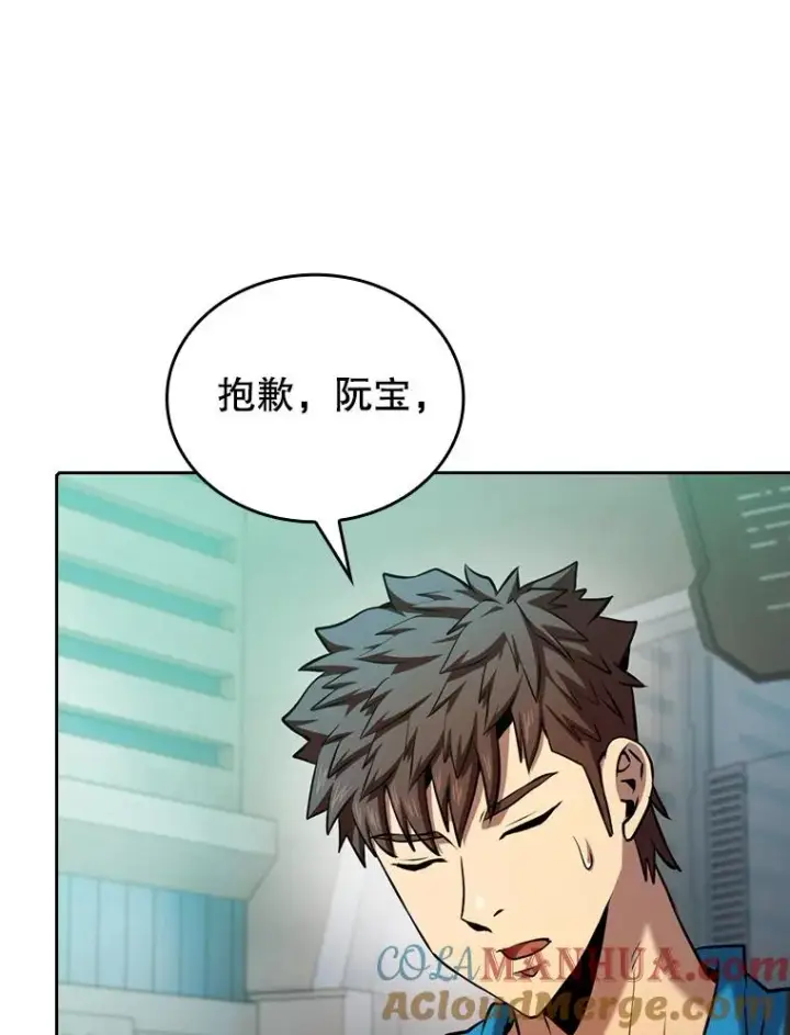 《从地狱归来的圣座》93.阮宝的邀请图93