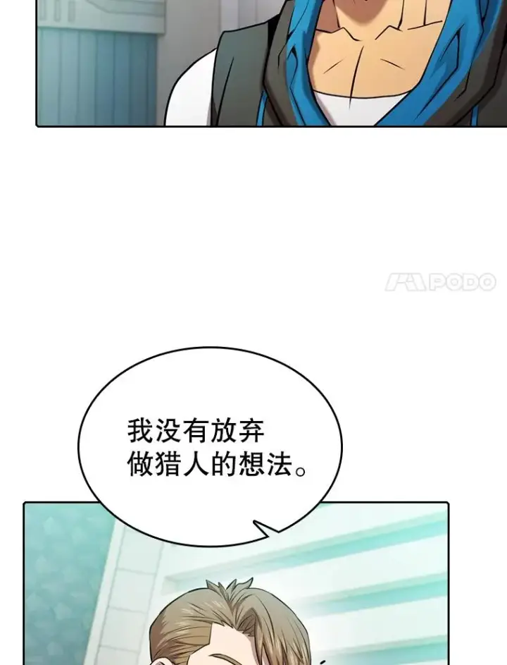 《从地狱归来的圣座》93.阮宝的邀请图94