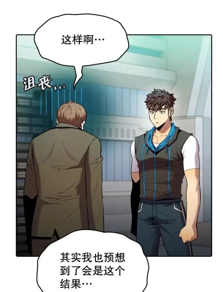 《从地狱归来的圣座》93.阮宝的邀请图96