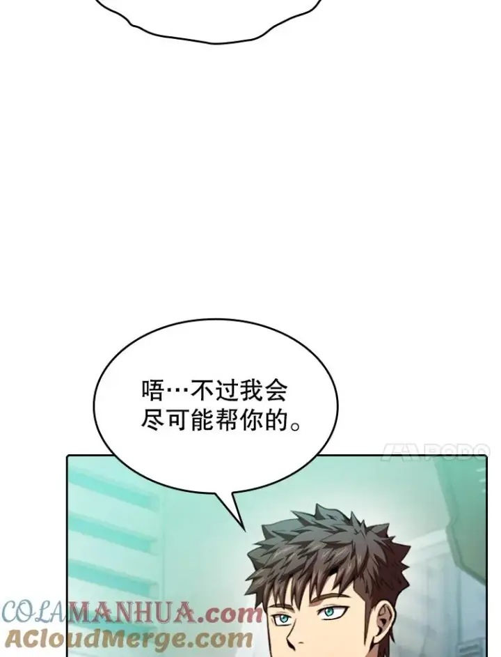 《从地狱归来的圣座》93.阮宝的邀请图97