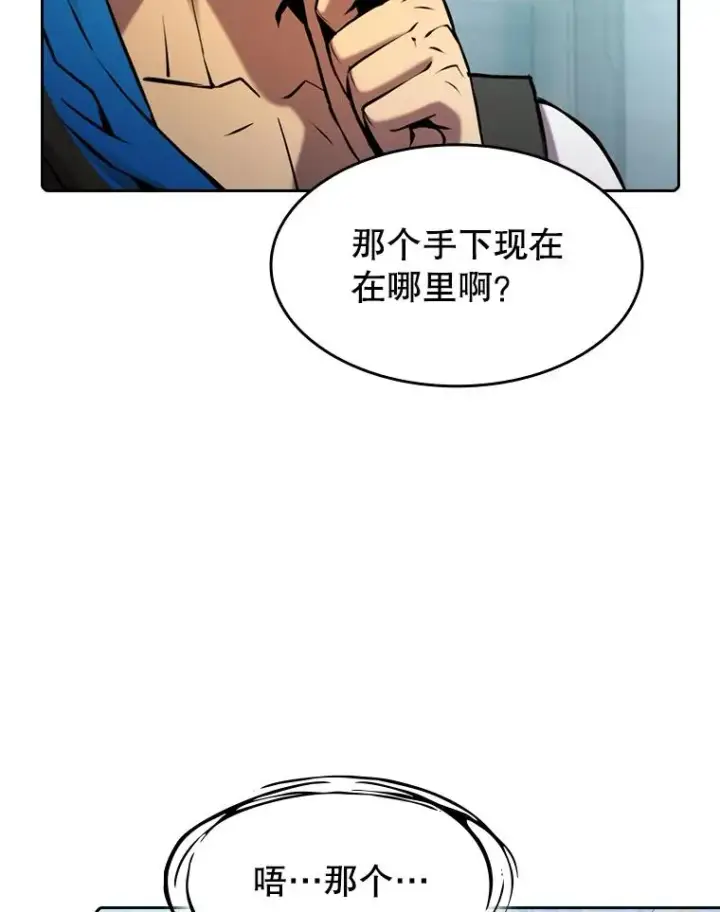 《从地狱归来的圣座》94.与冠军之战图10