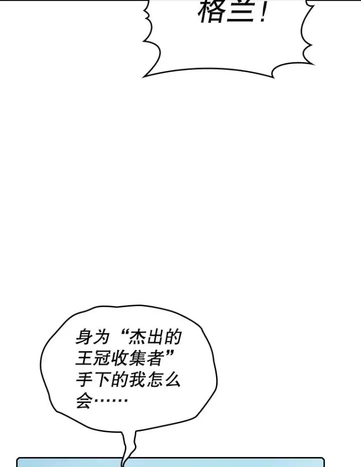《从地狱归来的圣座》94.与冠军之战图100