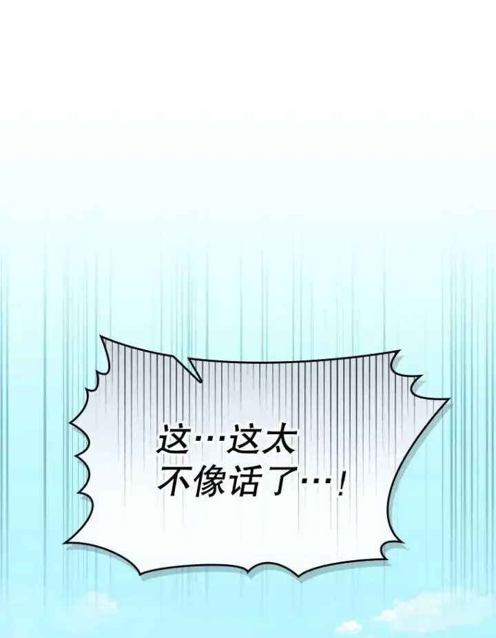 《从地狱归来的圣座》94.与冠军之战图104