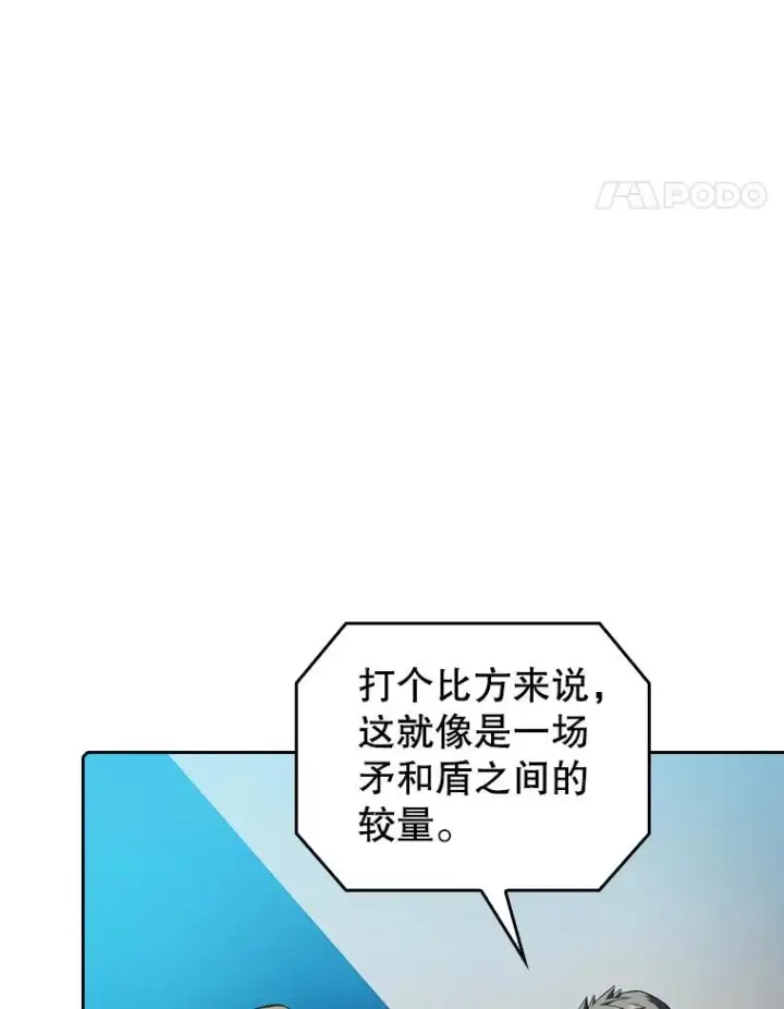 《从地狱归来的圣座》94.与冠军之战图106