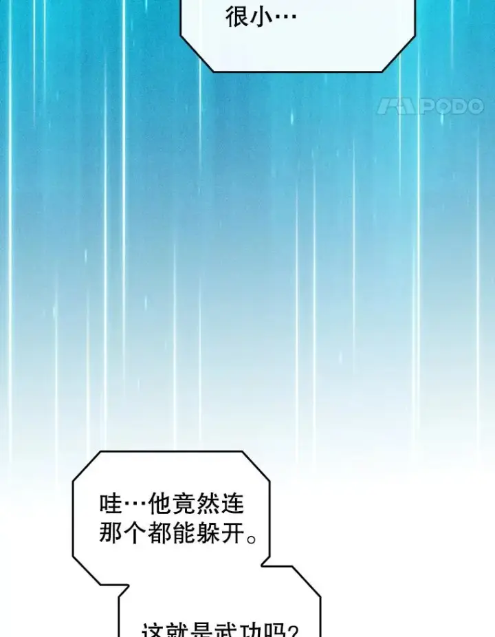 《从地狱归来的圣座》94.与冠军之战图116