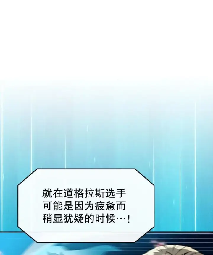 《从地狱归来的圣座》94.与冠军之战图118
