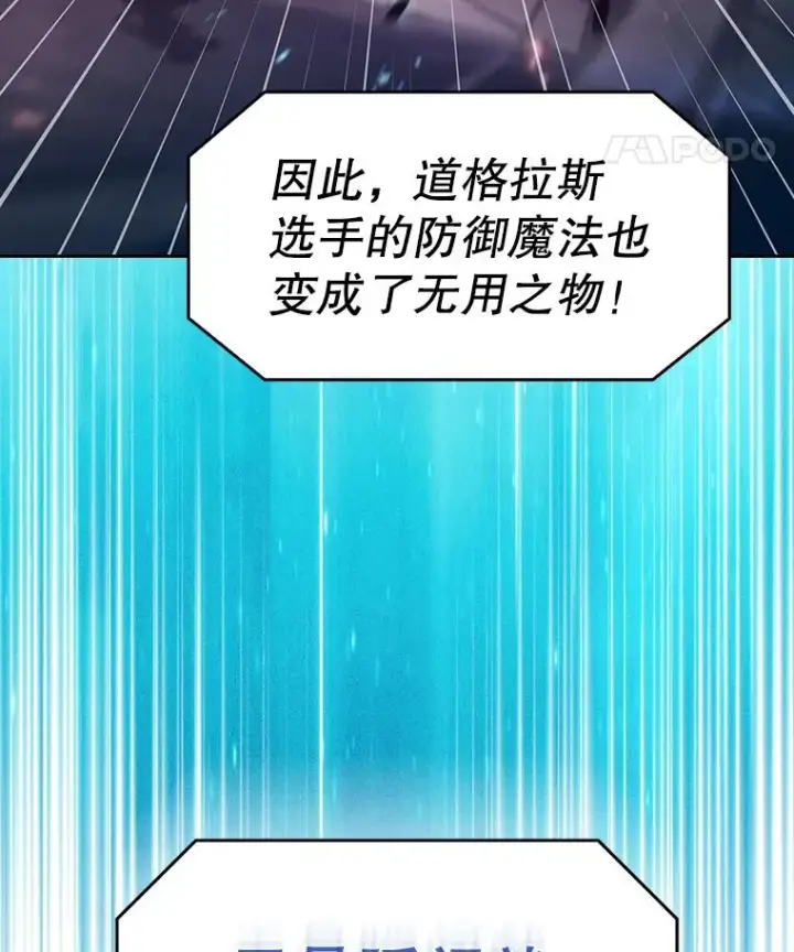《从地狱归来的圣座》94.与冠军之战图123