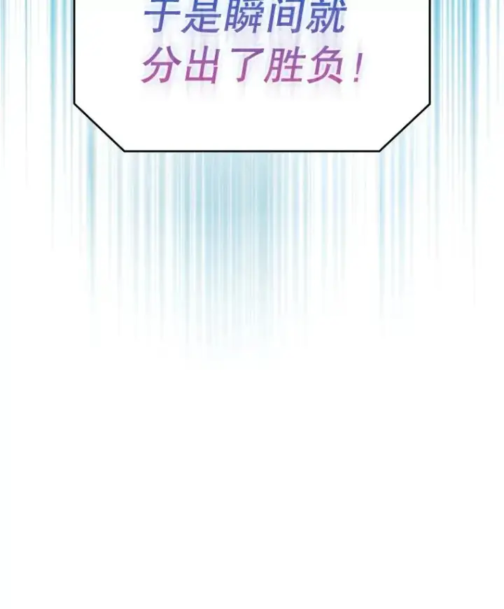 《从地狱归来的圣座》94.与冠军之战图124
