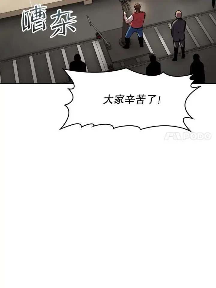 《从地狱归来的圣座》94.与冠军之战图18