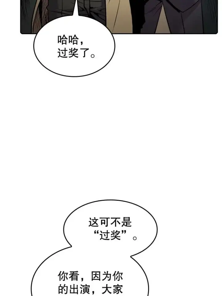 《从地狱归来的圣座》94.与冠军之战图20