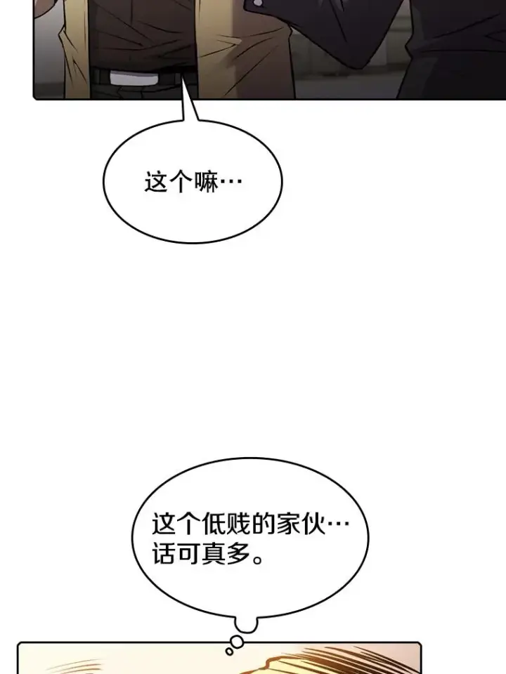 《从地狱归来的圣座》94.与冠军之战图23