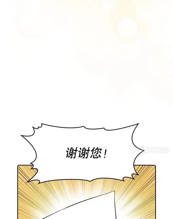 《从地狱归来的圣座》94.与冠军之战图34