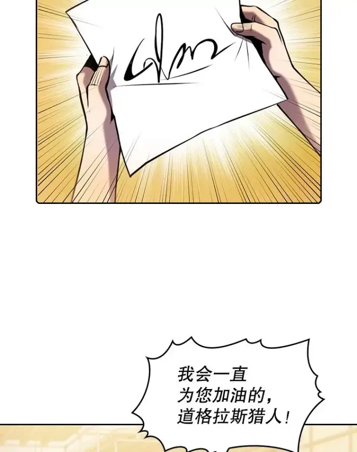 《从地狱归来的圣座》94.与冠军之战图35