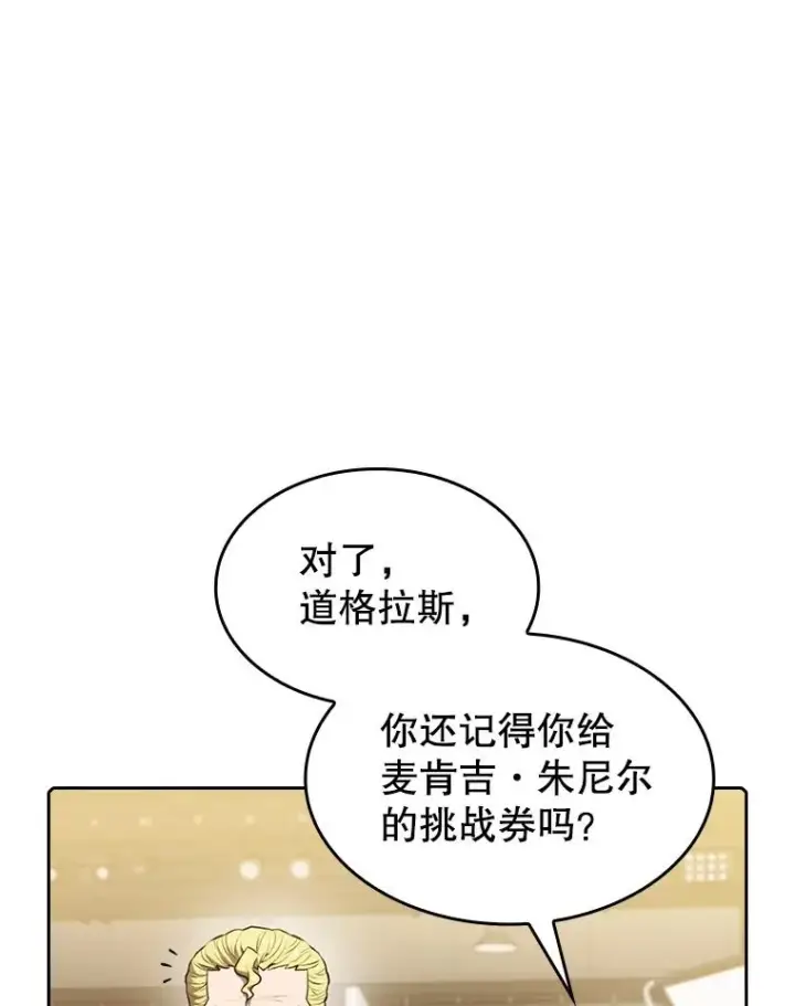 《从地狱归来的圣座》94.与冠军之战图39