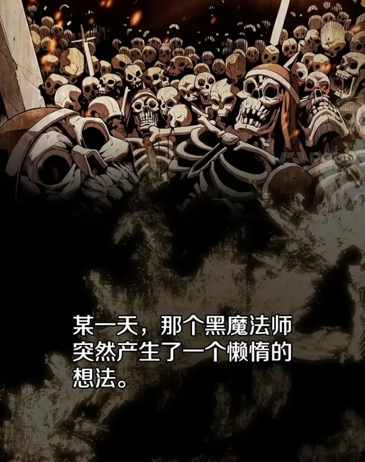 《从地狱归来的圣座》94.与冠军之战图4